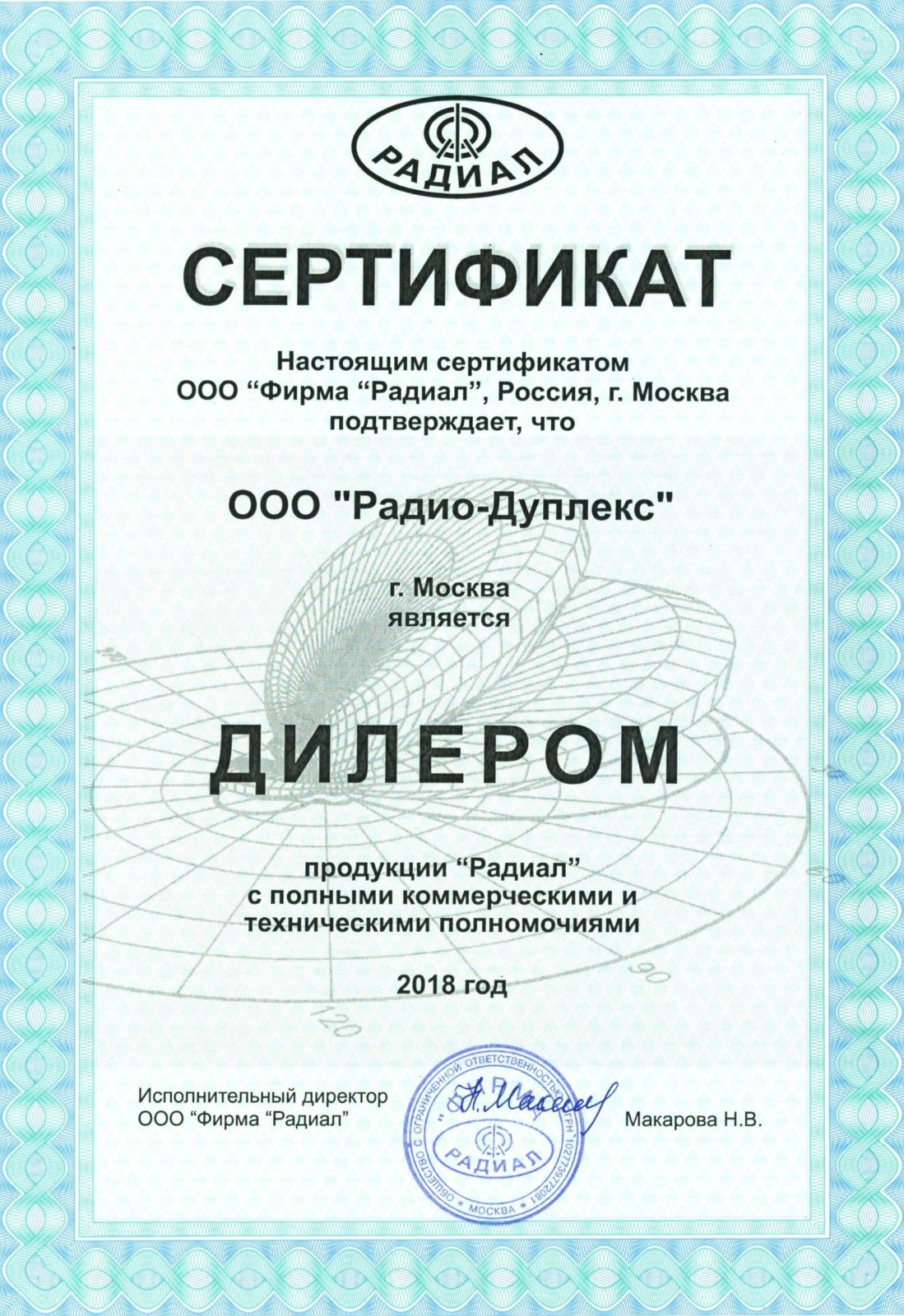Дипломная работа по теме Российские системы сертификации продукции, работ и услуг